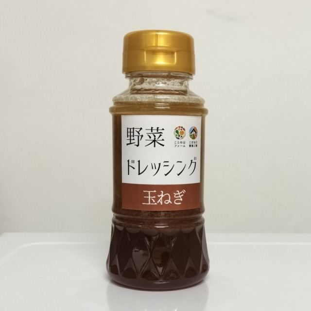 玉ねぎ：野菜ドレッシング（送料別）